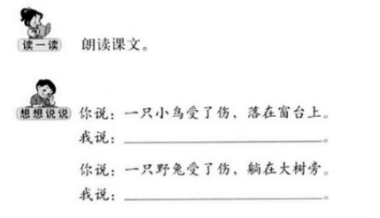 2018年上半年教资考试《小学教育教学知识与能力》真题及答案解析