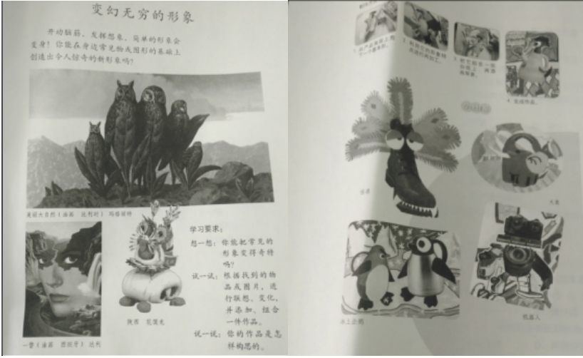 2019年上半年教资考试《小学教育教学知识与能力》真题及答案解析