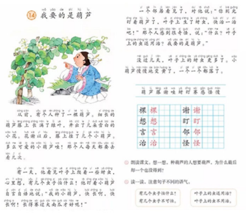 2020年下半年教资考试《小学教育教学知识与能力》真题及答案解析
