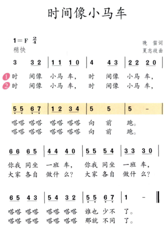 2022年上半年教资考试《小学教育教学知识与能力》真题及答案解析