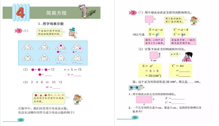 2022年上半年教资考试《小学教育教学知识与能力》真题及答案解析