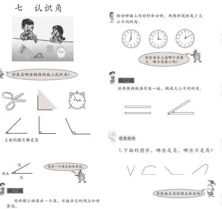 2023年上半年教资考试《小学教育教学知识与能力》真题及答案解析