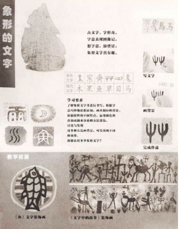 2023年上半年教资考试《小学教育教学知识与能力》真题及答案解析