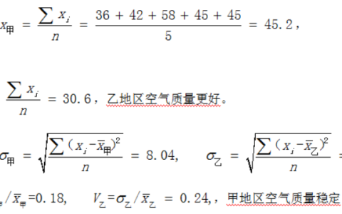 江苏开放大学统计学形考作业二高分参考答案23年秋