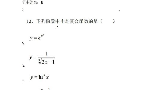 2024年春江苏开放大学工科数学基础形考作业一满分答案