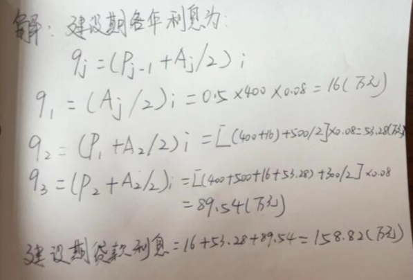2024年春江苏开放大学建设工程经济分析形考作业一高分答案