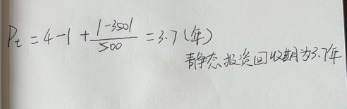 2024年春江苏开放大学建设工程经济分析形考作业一高分答案