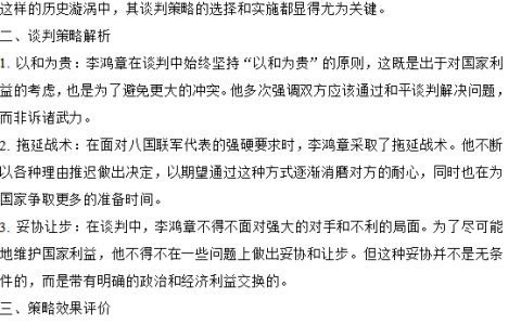 2024年春江苏开放大学商务谈判实务计分作业2高分范文