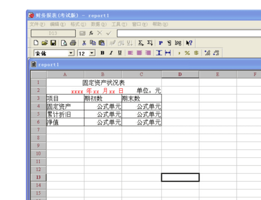 2024年春江苏开放大学会计电算化第三次形考作业高分答案