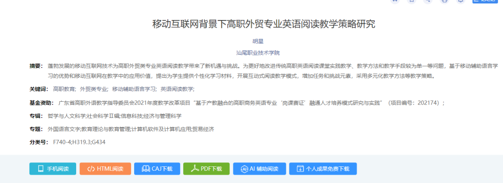 2024年春江苏开放大学网络学习工具及应用第一次形考作业答案