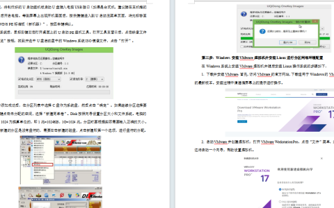 2024年春Linux操作系统形成性考核作业1安装Linux服务器操作系统