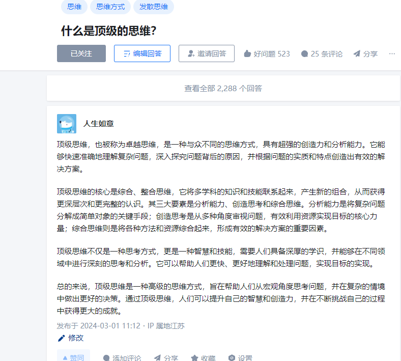 2024年春江苏开放大学网络学习工具及应用第一次形考作业答案