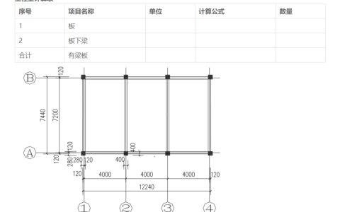 江苏开放大学工程造价案例分析第二次形考作业最新版参考答案