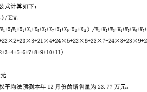 2024年春江苏开放大学建筑企业经营与管理形考作业一高分答案