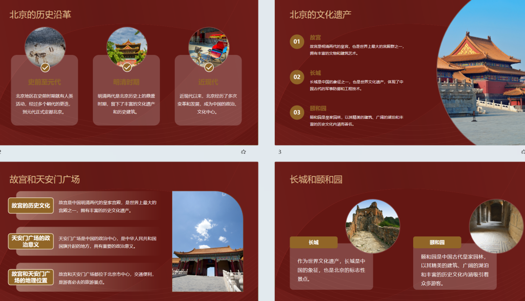 2024年春江苏开放大学计算机应用基础第四次作业PowerPoint制作旅游相关的演示文稿