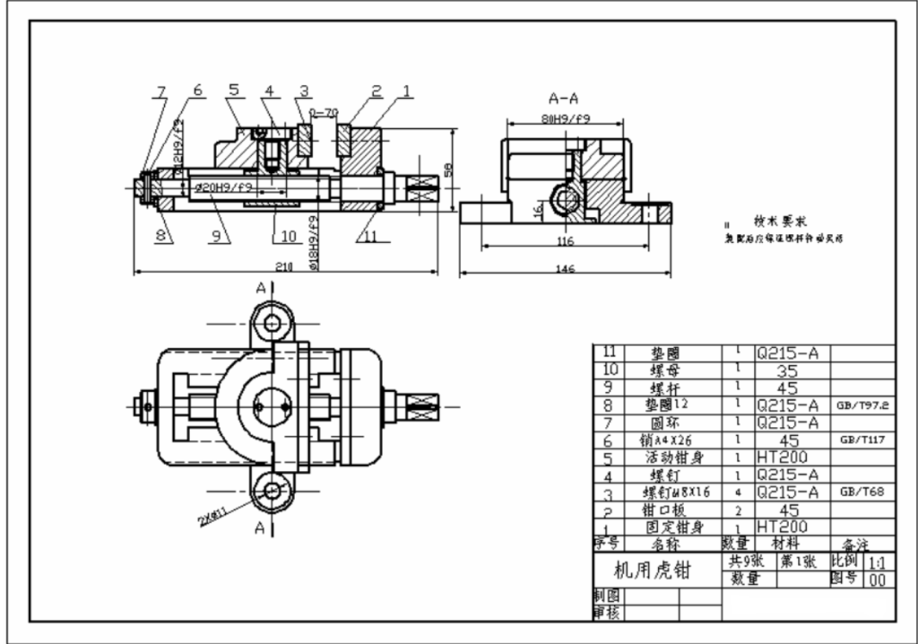 2024年春江苏开放大学计算机绘图员（机械）实训大作业答案