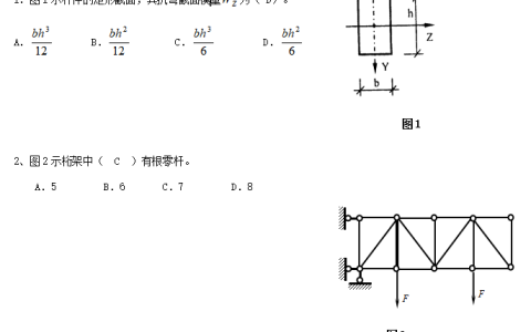 2024年春江苏开放大学建筑力学综合大作业答案