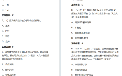 2024年春江苏开放大学文化产业概论历年形考作业题库及期末复习资料