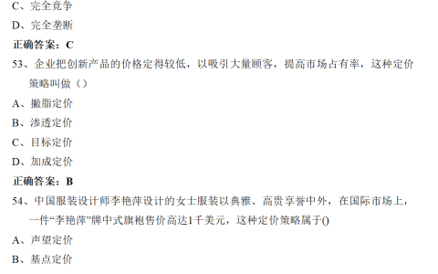 2024年春江苏开放大学市场营销学期末复习资料及形考作业题库