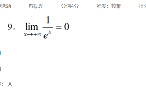 2024年秋江苏开放大学工科数学基础作业—满分答案