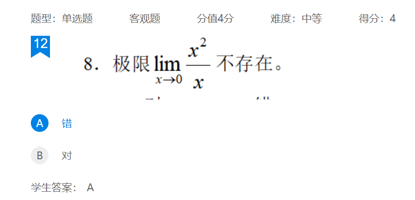2024年秋江苏开放大学工科数学基础作业—满分答案