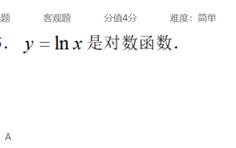 2024年秋江苏开放大学金融管理学第二次形考作业答案