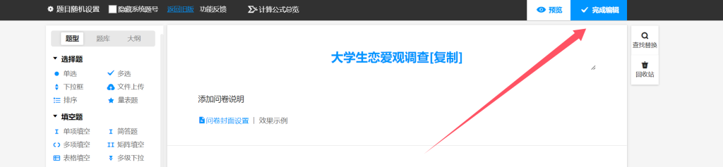 2024年秋江苏开放大学电子商务第一次实训作业答案