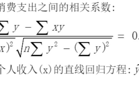 2024年秋江苏开放大学统计学第三次形成性考核答案