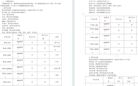 2024年秋江苏开放大学软件工程第四单元形考作业参考范文