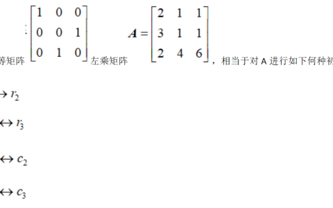 2024年秋江苏开放大学机器人数学基础第一次作业答案