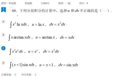 2024年秋江苏开放大学工科数学基础作业三满分答案