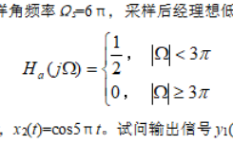 2024年秋江苏开放大学测试技术第三次作业答案