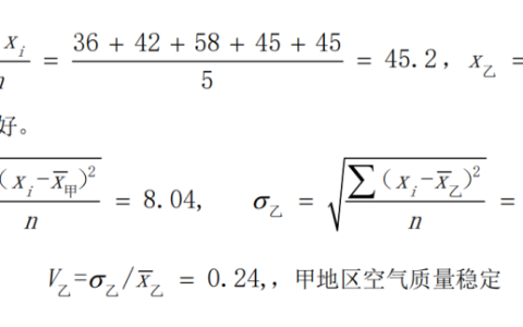 2024年秋江苏开放大学统计学第二次形成性考核答案