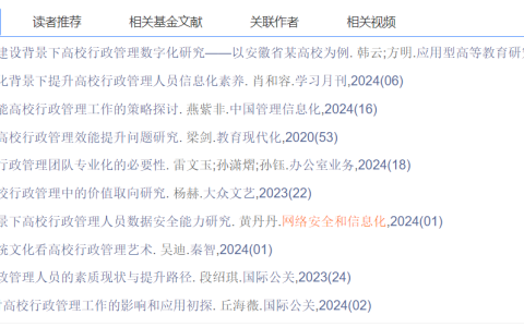 2024年秋江苏开放大学文献检索与论文写作大作业范文