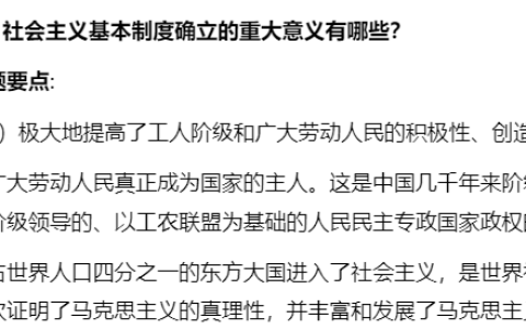 2024年秋江苏开放大学毛泽东思想和中国特色社会主义理论体系概论期末考试复习题库