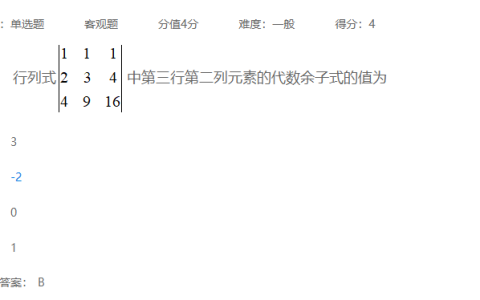 2024年秋江苏开放大学机器人数学基础第二次作业答案