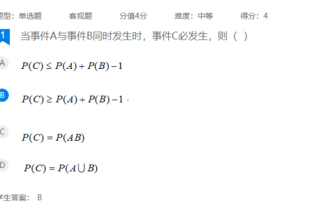 2024年秋江苏开放大学机器人数学基础第三次作业答案