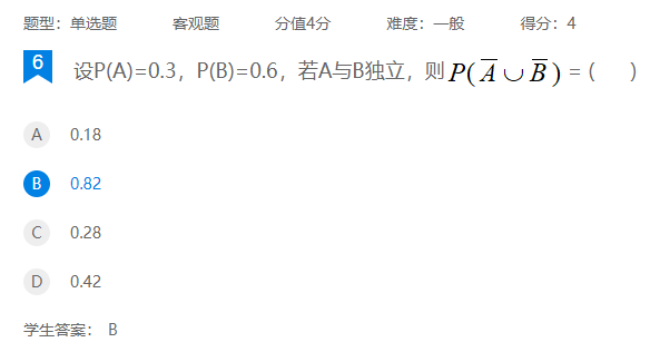 2024年秋江苏开放大学机器人数学基础第三次作业答案