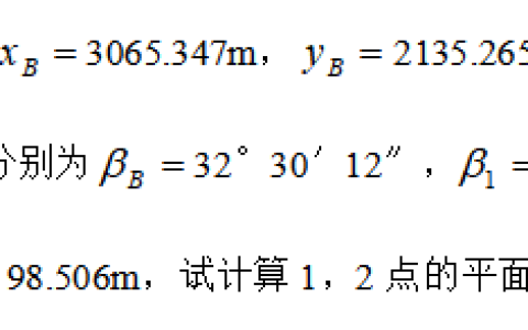 2024年秋江苏开放大学建筑测量计算与实践作业答案