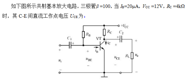 2026年秋江苏开放大学模拟电子技术及应用第1次形考作业答案