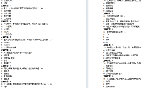 2024年秋江苏开放大学文献检索与论文写作期末复习资料