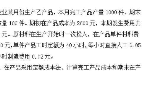2025年春江苏开放大学智能化成本核算与管理第二次作业答案
