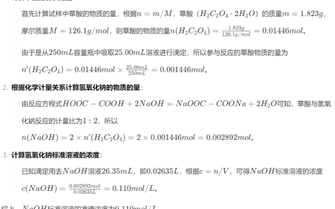 2025年春江苏开放大学分析化学第二次形考作业答案