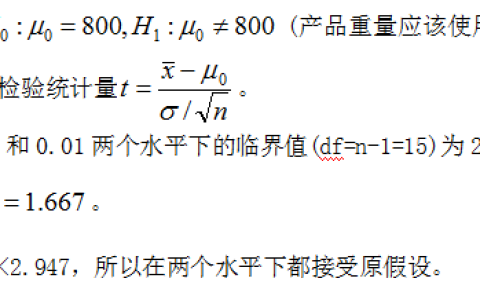 2025年春江苏开放大学统计学第二次作业答案