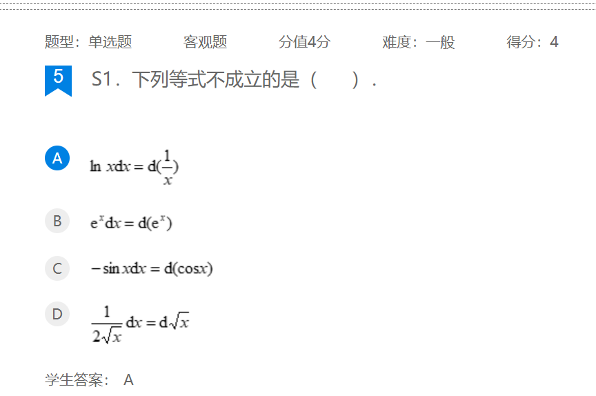 2025年春江苏开放大学工科数学基础作业三满分答案