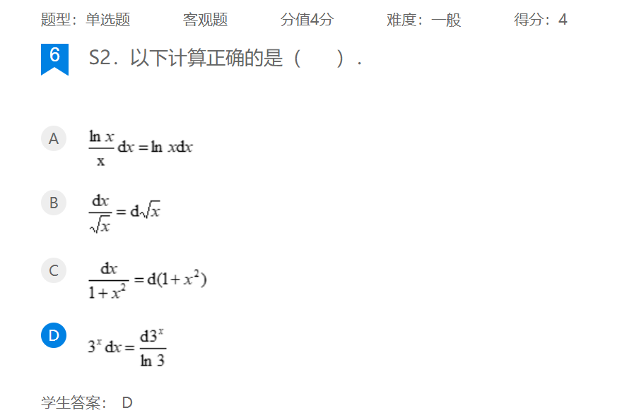 2025年春江苏开放大学工科数学基础作业三满分答案