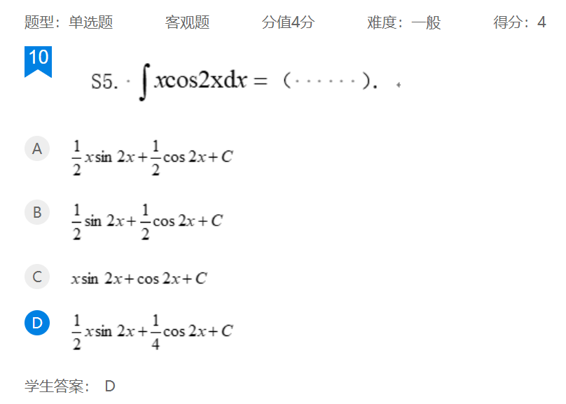 2025年春江苏开放大学工科数学基础作业三满分答案