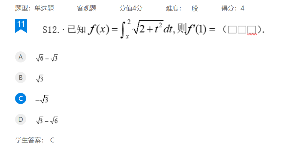2025年春江苏开放大学工科数学基础作业三满分答案