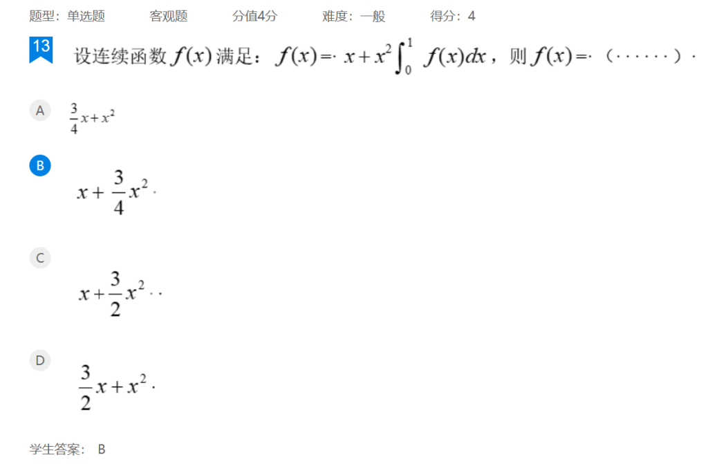 2025年春江苏开放大学工科数学基础作业三满分答案