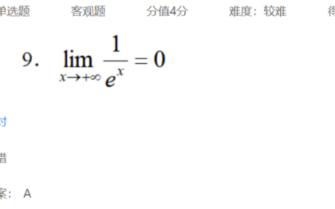 2025年春江苏开放大学工科数学基础作业—满分答案